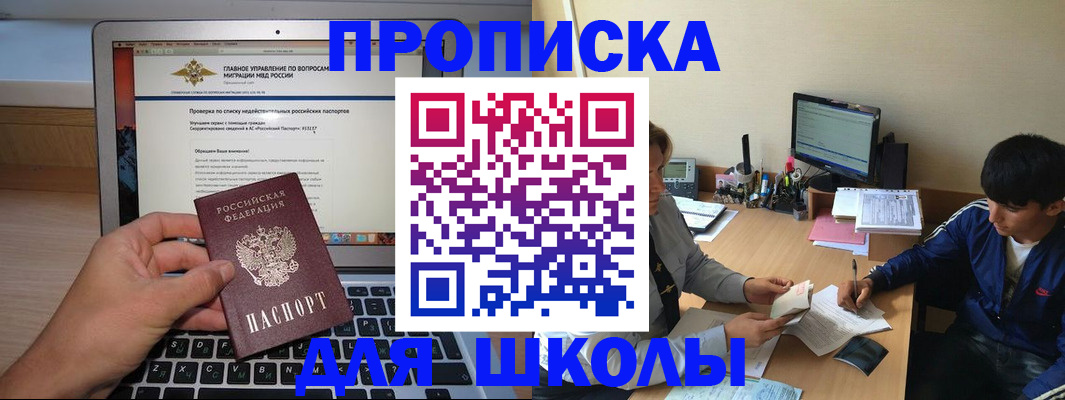 прописка в Нижней Туре