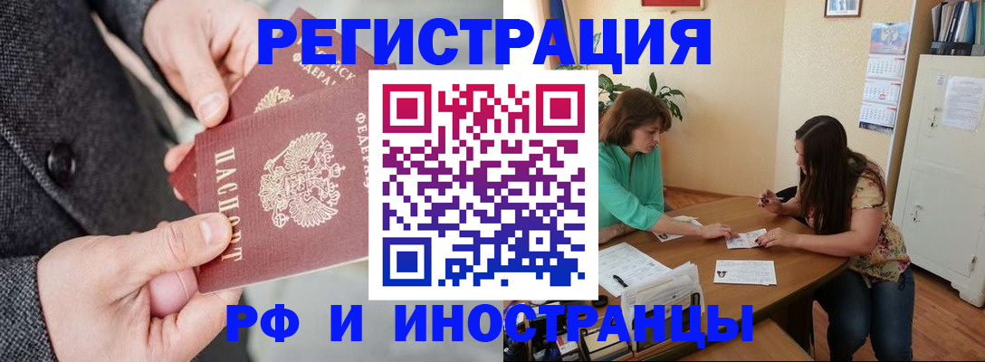 временная прописка в Нижней Туре