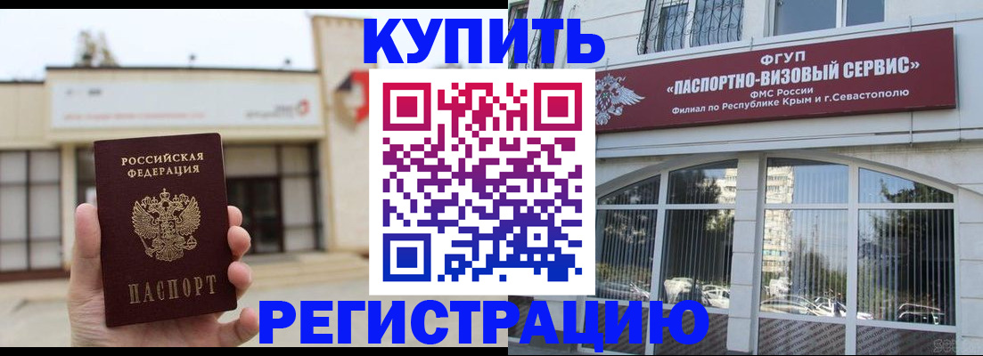 временная регистрация в Нижней Туре