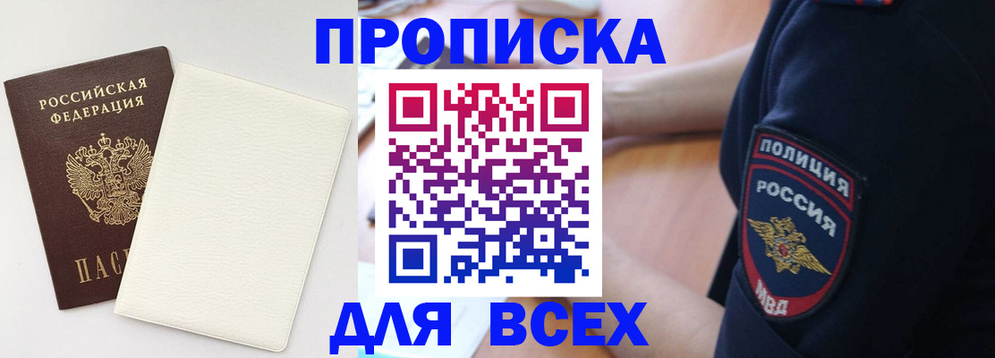 прописка штамп в Нижней Туре