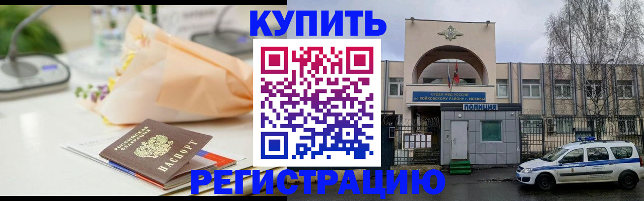 временная регистрация законно в Нижней Туре